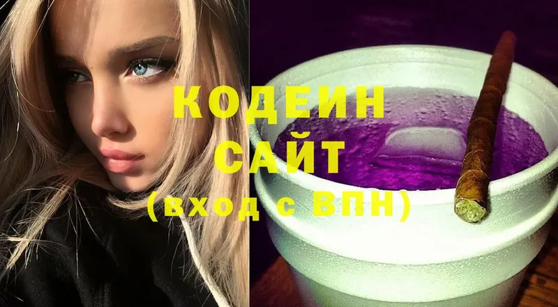 Кодеин Purple Drank Ленск